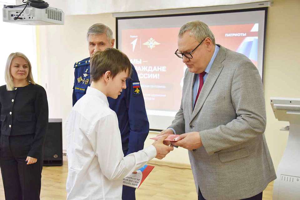 В преддверии Дня защитника Отечества юные жители Железнодорожного района получили первые паспорта