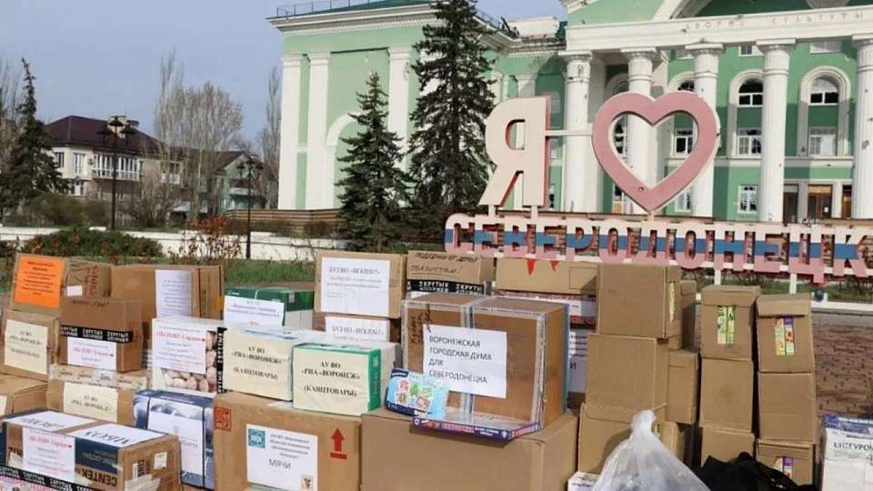 В Северодонецк доставили гуманитарный груз от Воронежской гордумы
