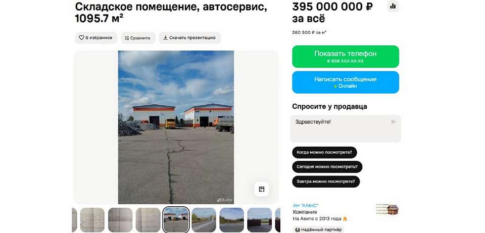 На продажу выставили под Воронежем производственную базу с автосервисом