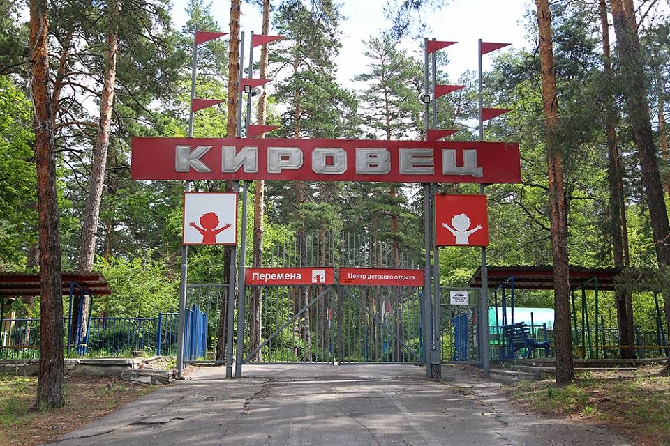 В Воронеже детский лагерь «Кировец» освободили от беженцев с Донбасса