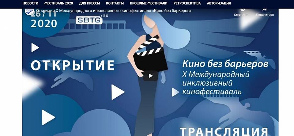 Воронежцам предлагают посмотреть «Кино без барьеров»