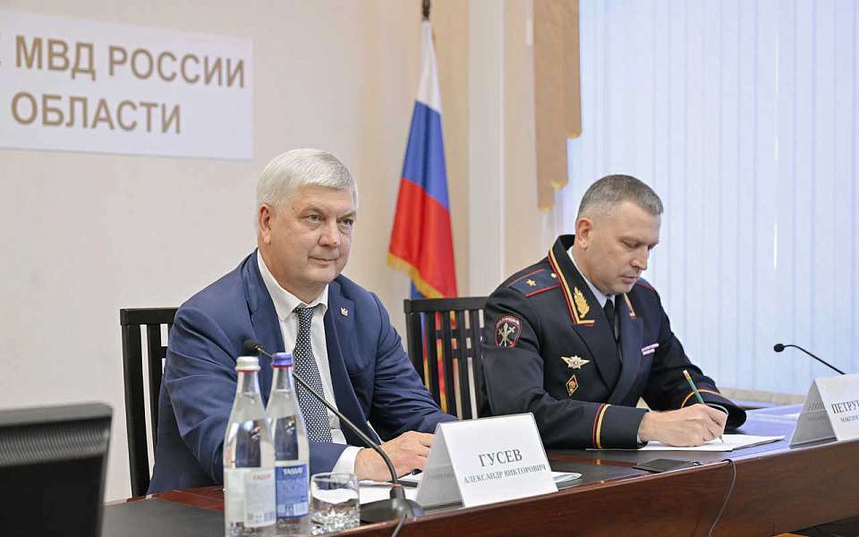 Участие в видеоконференции с министром внутренних дел РФ принял губернатор Воронежской области