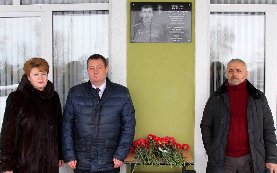 В Воронежской области открыли мемориальную доску погибшему в ходе СВО земляку