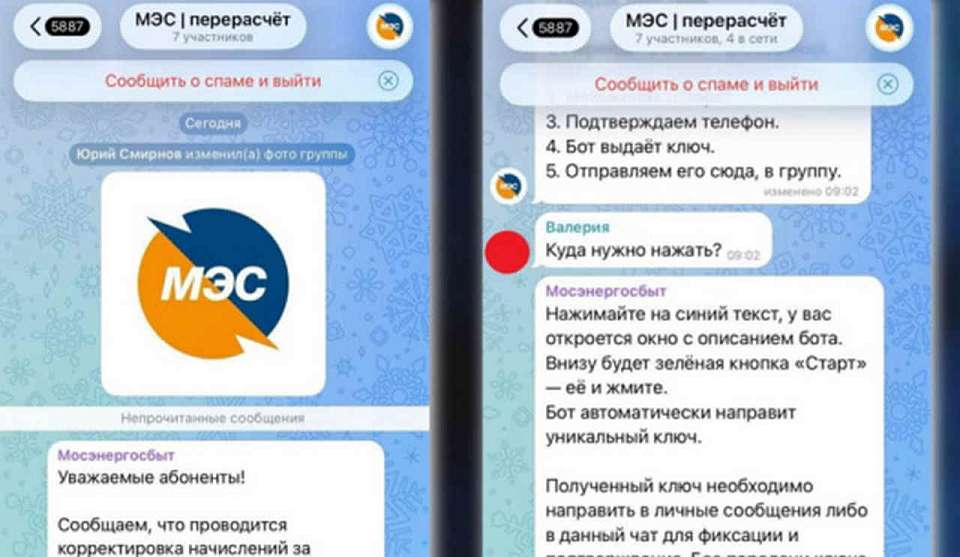 О новой схеме мошенничества с перерасчётом ЖКУ предупредили воронежцев
