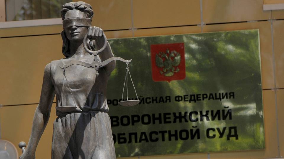 Воронежский облсуд отменил приговор по делу о махинациях при ремонте воинской части