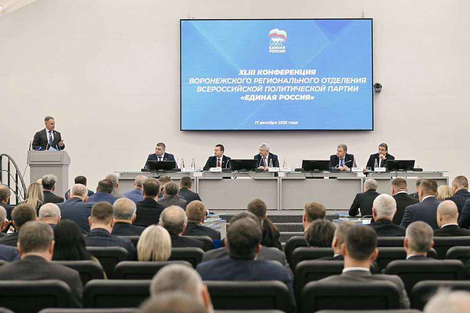 Глава региона Александр Гусев избран секретарём Воронежского регионального отделения партии «Единая Россия»