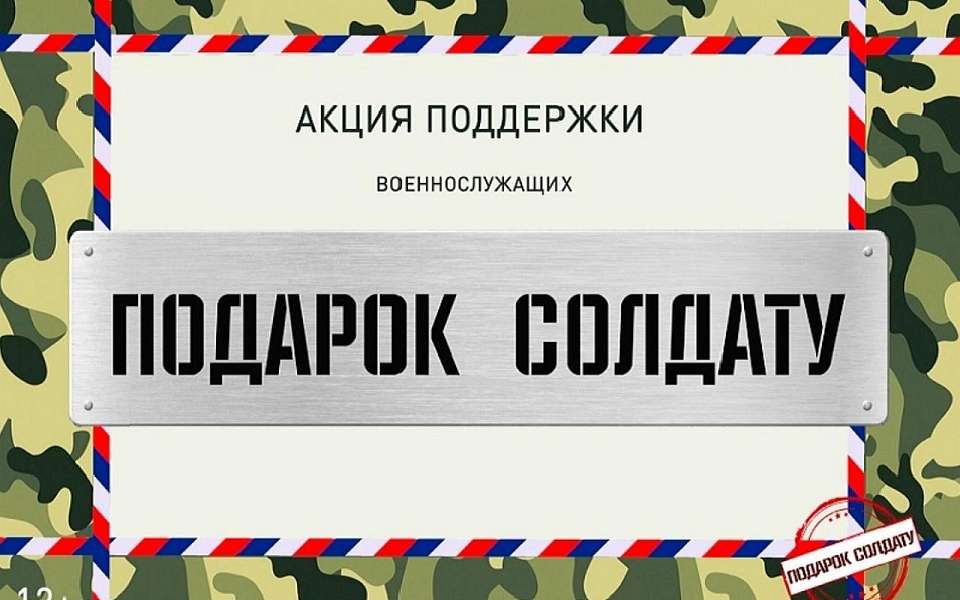 В Ленинском районе проходит важная патриотическая акция