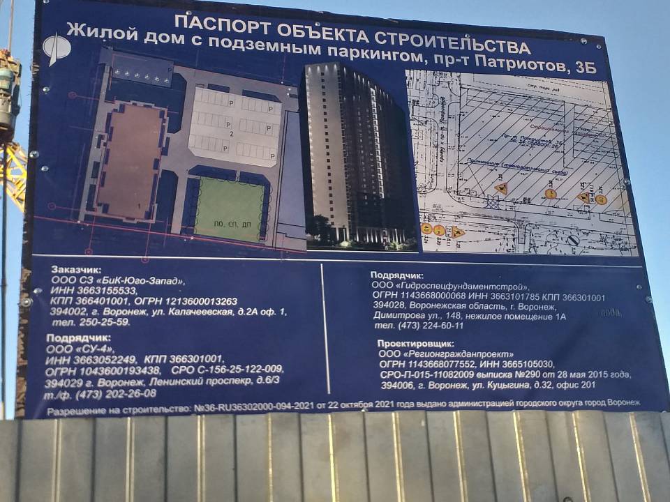 Возле снесённого рынка «Купеческий» в Воронеже строят 25-этажку