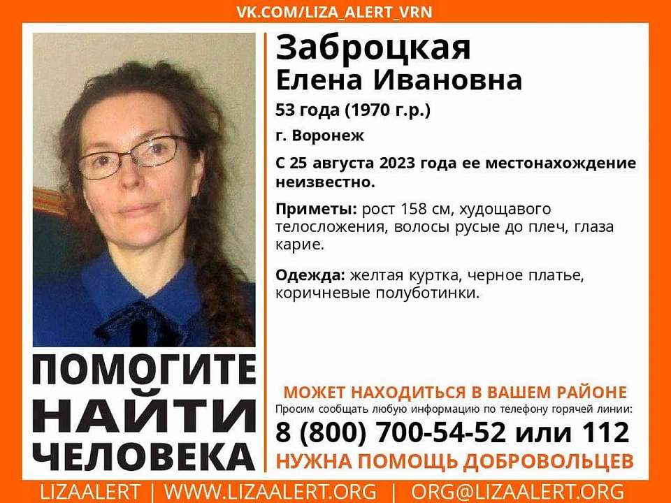 Пропавшую по дороге домой 53-летнюю женщину разыскивают в Воронеже