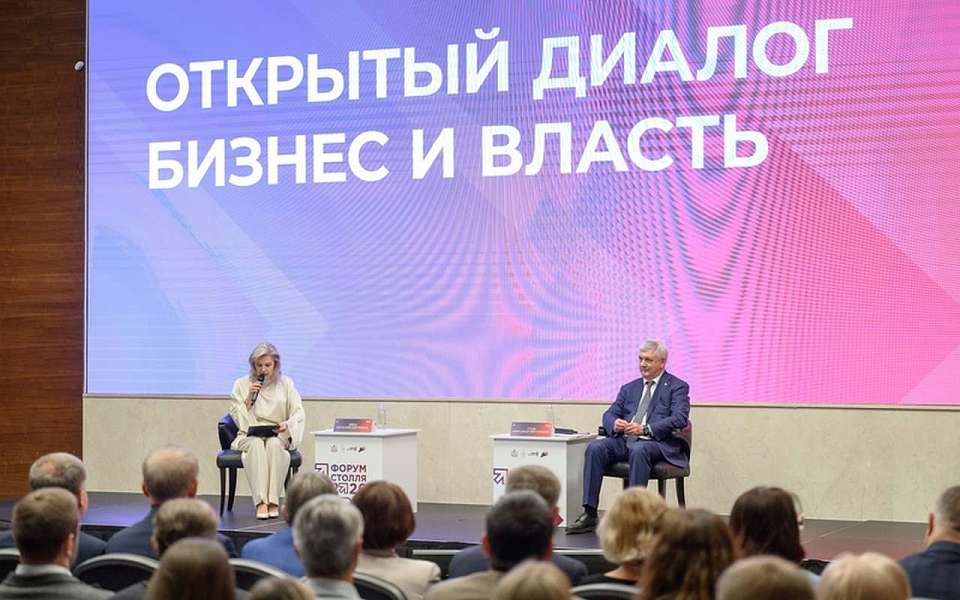 На форуме Столля воронежский губернатор выступил по вопросам взаимодействия бизнеса и власти