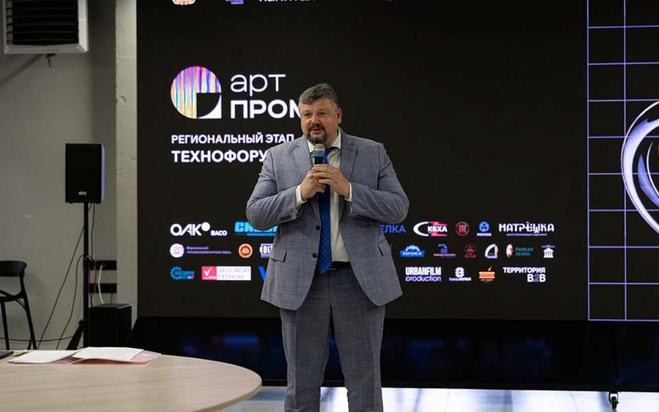 Региональный этап технофорума «АртПром» прошел в Воронеже при большом количестве участников