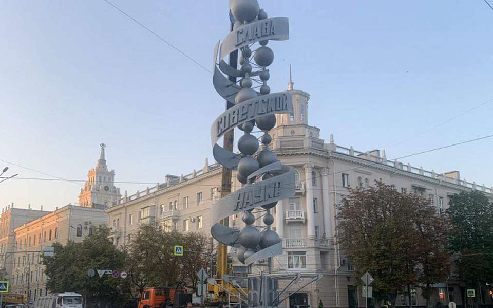 После ремонта установили стелу «Слава советской науке» в Воронеже