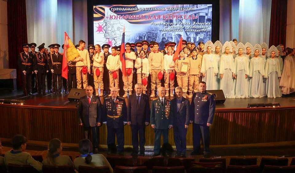 В Воронеже прошел фестиваль творчества «Юнармейская карусель» ко Дню освобождения города  