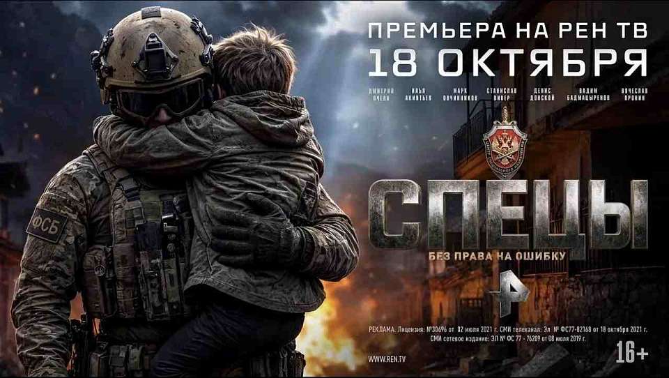 Воронежцам анонсировали сериал о работе спецназа ФСБ