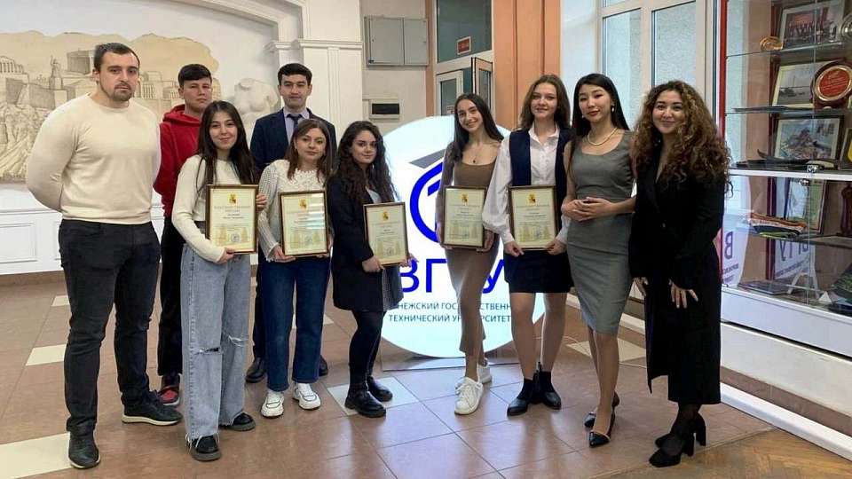 За содействие гармонизации межнациональных отношений 10 иностранных студентов наградили в Воронеже 