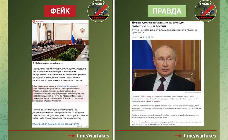 В Воронежской области опровергли фейк о новой волне мобилизации