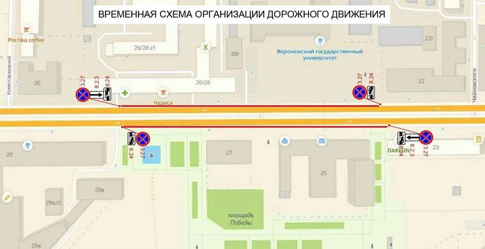 На 6 часов запретят парковку в центре Воронежа 24 апреля