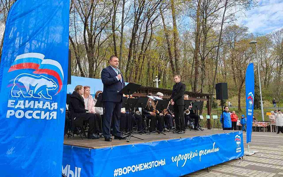Общегородской фестиваль в Центральном парке открыл председатель гордумы Воронежа