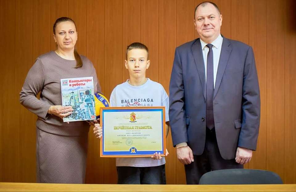 В Воронежской области наградили 11-летнего школьника за помощь сотрудникам полиции