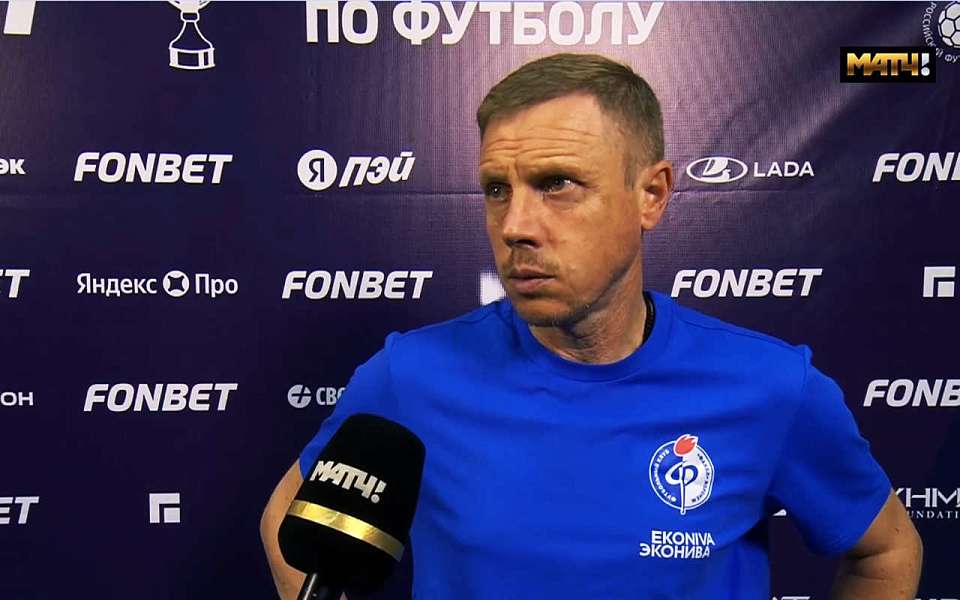 Тренер воронежского «Факела» Олег Василенко: «Мы трижды за матч поменяли схему»