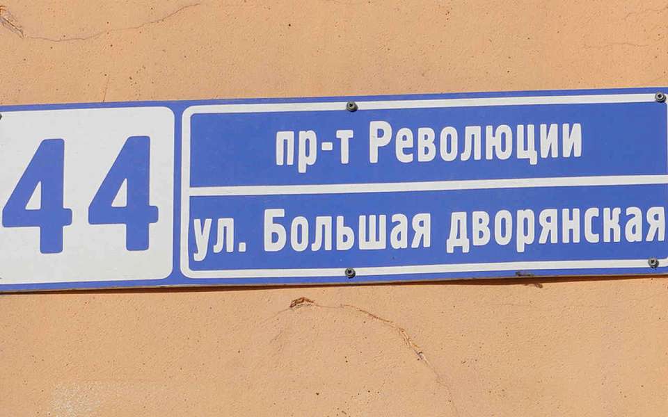 В Воронеже не будут возвращать дореволюционные названия улиц