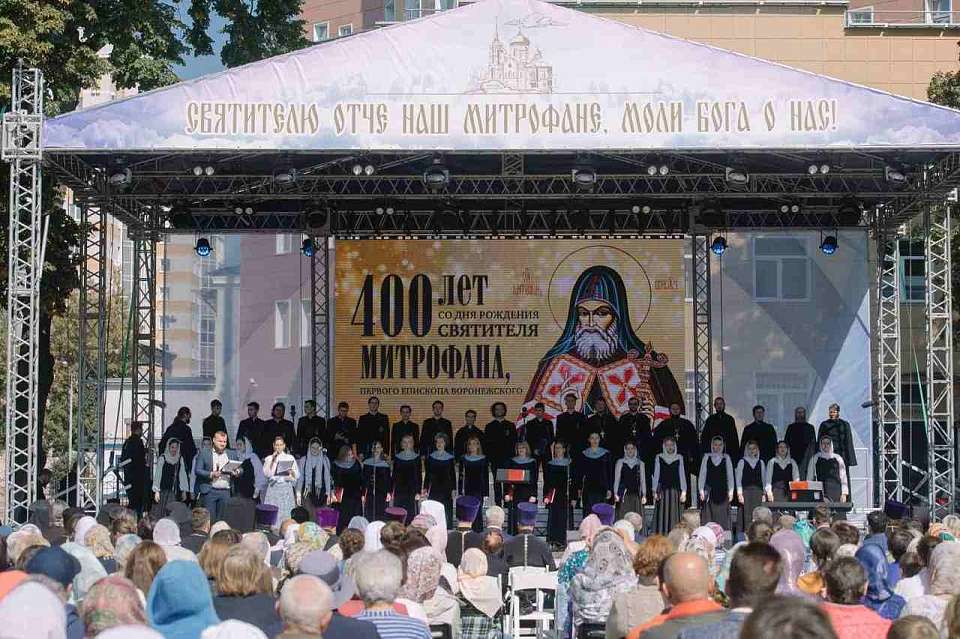 Воронеж празднует 400-летие святителя Митрофана, первого епископа Воронежского