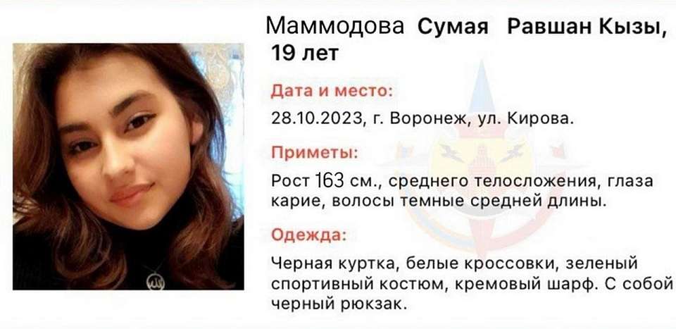 В центре Воронежа на улице пропала 19-летняя студентка