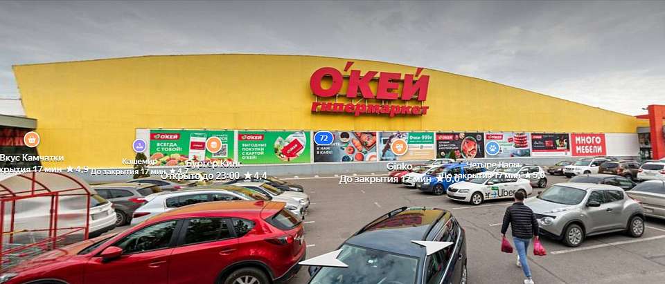 К новому владельцу переходит в Воронеже сеть гипермаркетов