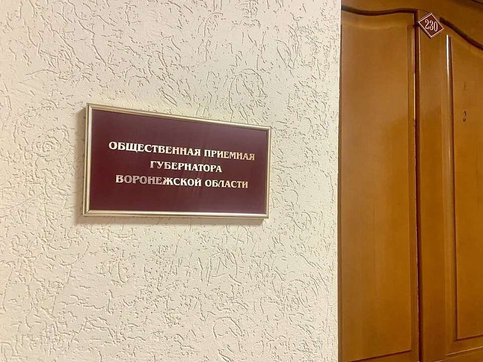 Жителей района пригласили на прием