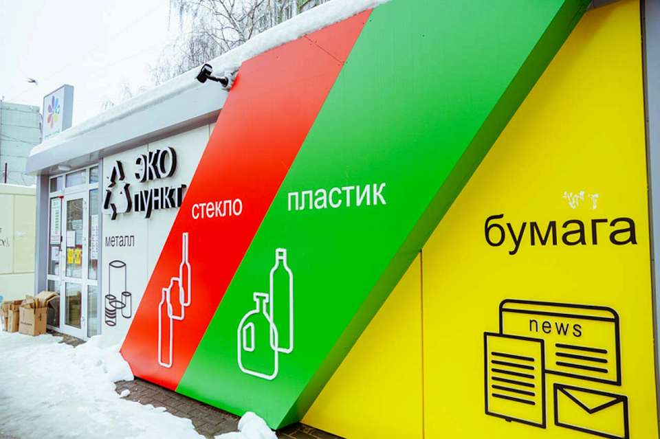 Воронежские эковолонтеры пригласили горожан сдать вторсырье на переработку 