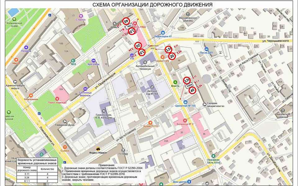 Ограничения для движения автотранспорта введут в районе Каменного моста в Воронеже