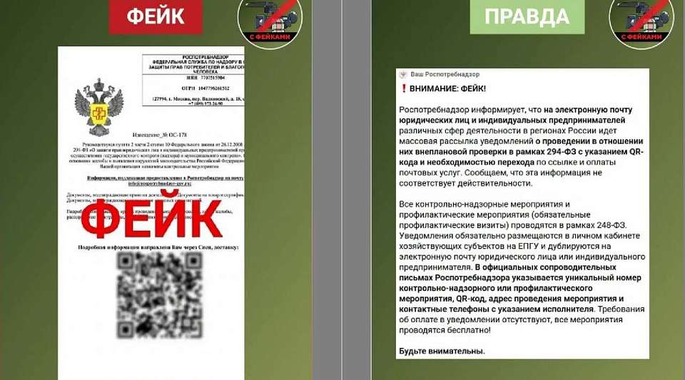 Воронежцев предупредили о фейке про внеплановые проверки Роспотребнадзора