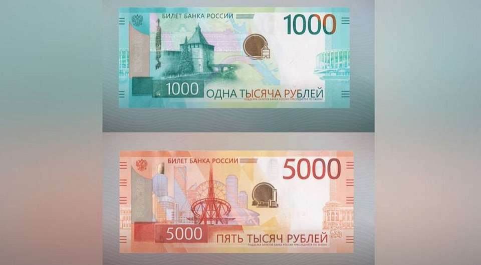 Новые 1000 и 5000 рублей показали воронежцам