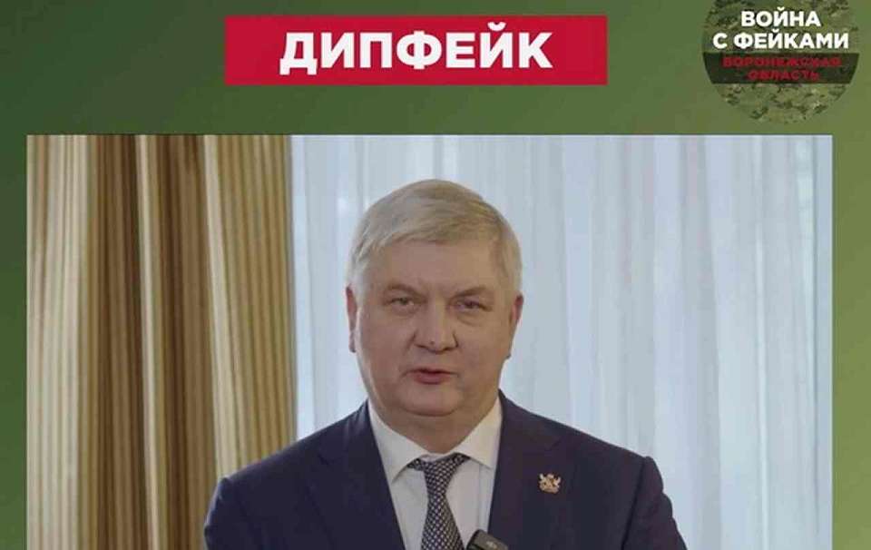 Фейк с просьбой выделить области дополнительные объёмы топлива разоблачили в Воронеже