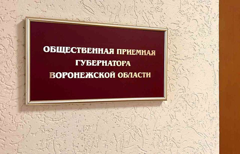 Министр социальной защиты Воронежской области Ольга Сергеева встретится с жителями в Железнодорожном районе