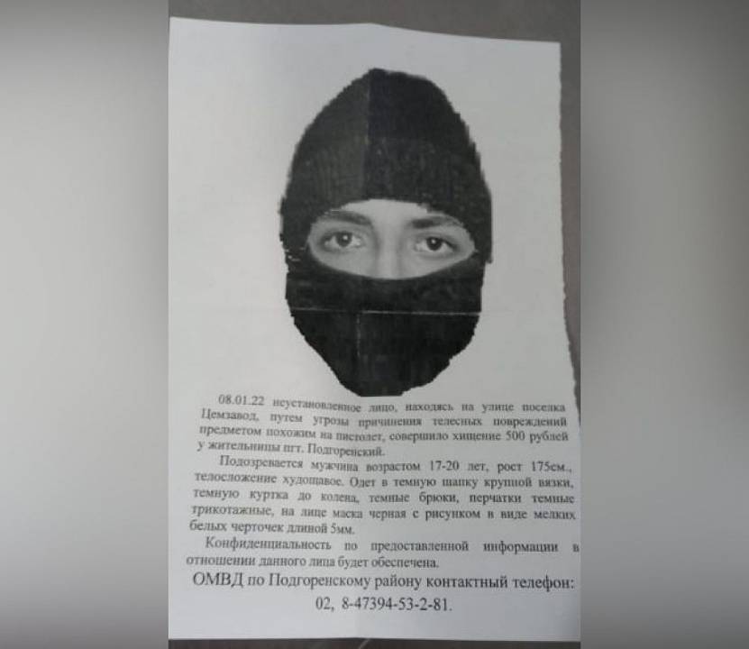 Грабителя с пистолетом разыскивают в Воронежской области