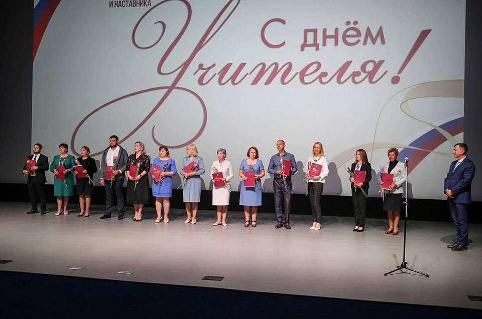 Накануне Дня учителя в Воронеже наградили педагогов и наставников