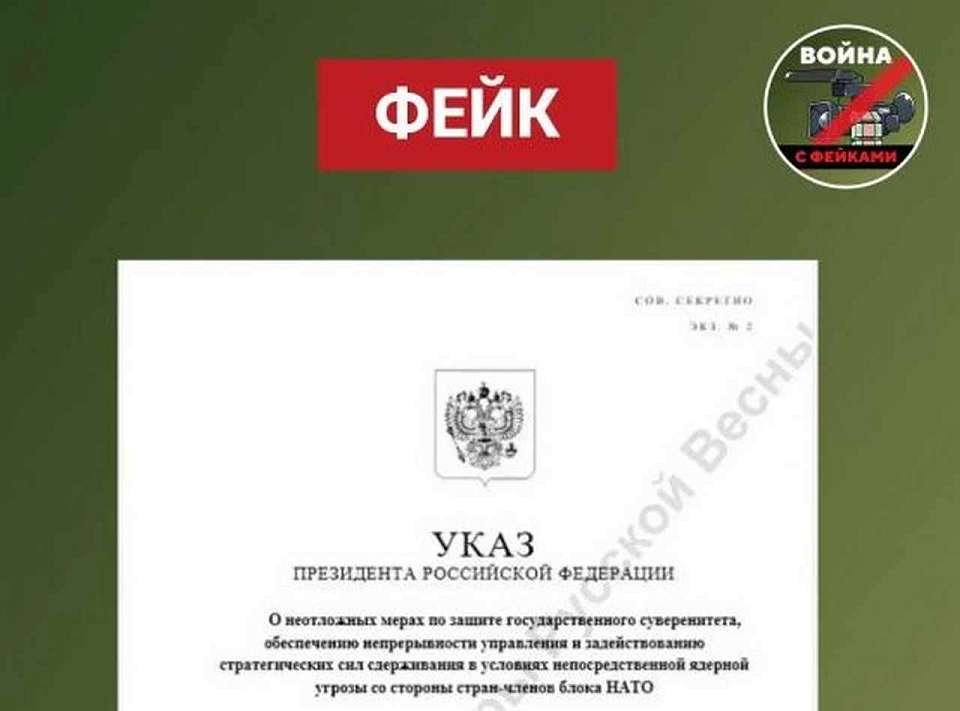 Фейки о якобы эвакуации властей из-за ядерной угрозы рассылают воронежцам