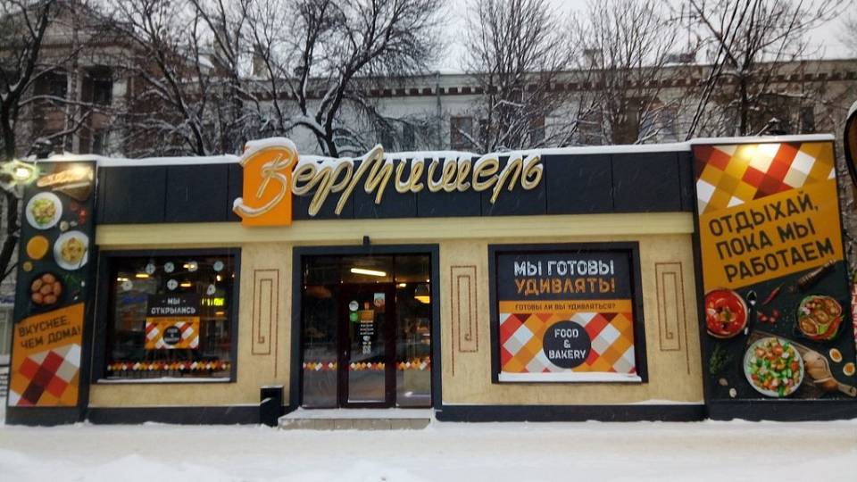 В центре Воронежа снесут кафе «Вермишель»
