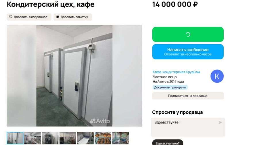 Сеть продающихся кафе-кондитерских «КруаСам» в Воронеже выросла в цене
