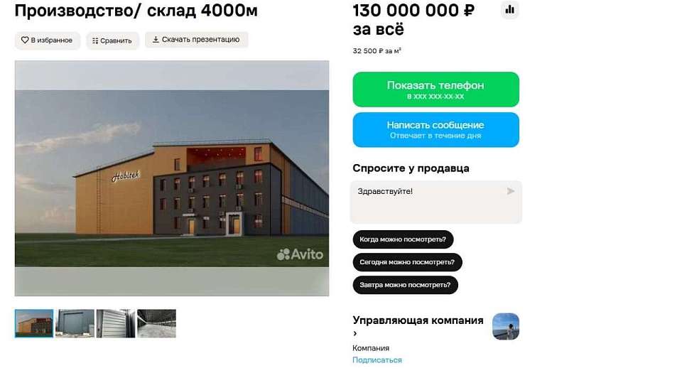 Завод-недострой под Воронежем подешевел на 70 млн