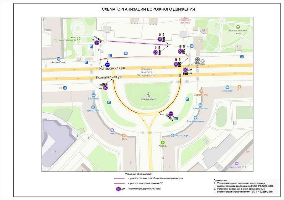У вокзала запретят парковку в Воронеже